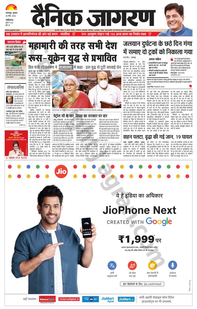 استمتع بـUnlimited مع Magzter GOLD