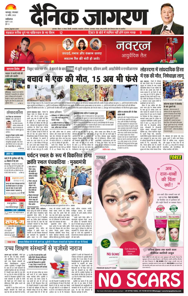 استمتع بـUnlimited مع Magzter GOLD