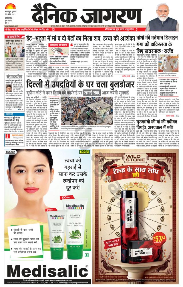 Mit Magzter GOLD unbegrenztes Potenzial nutzen