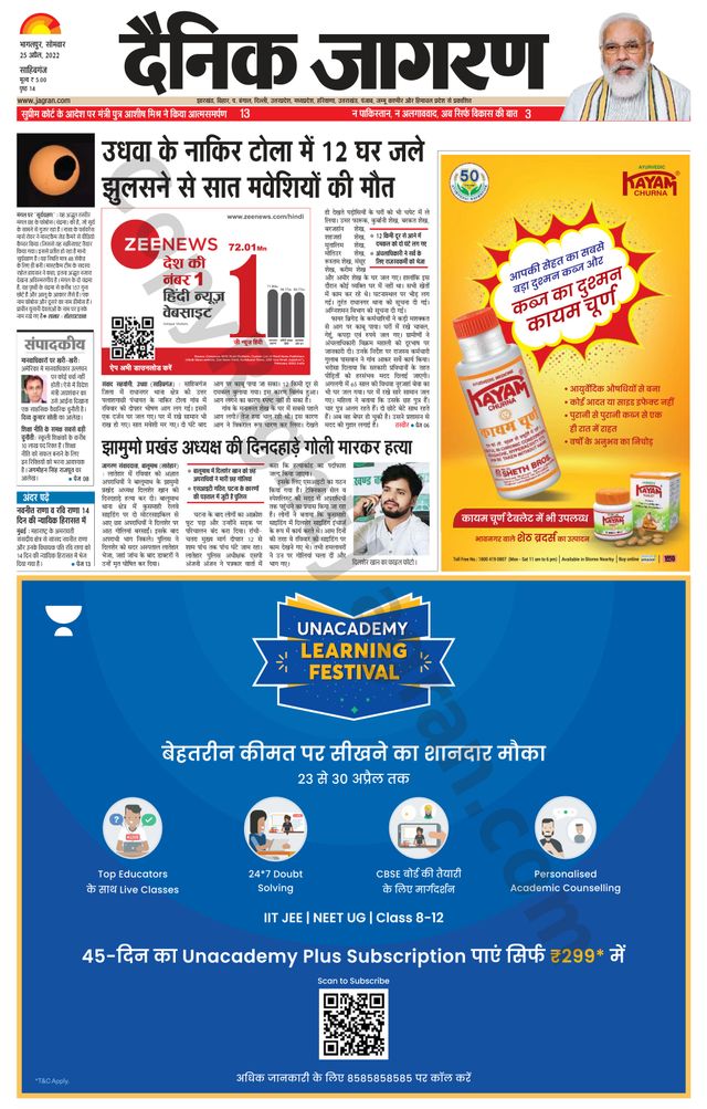 Mit Magzter GOLD unbegrenztes Potenzial nutzen