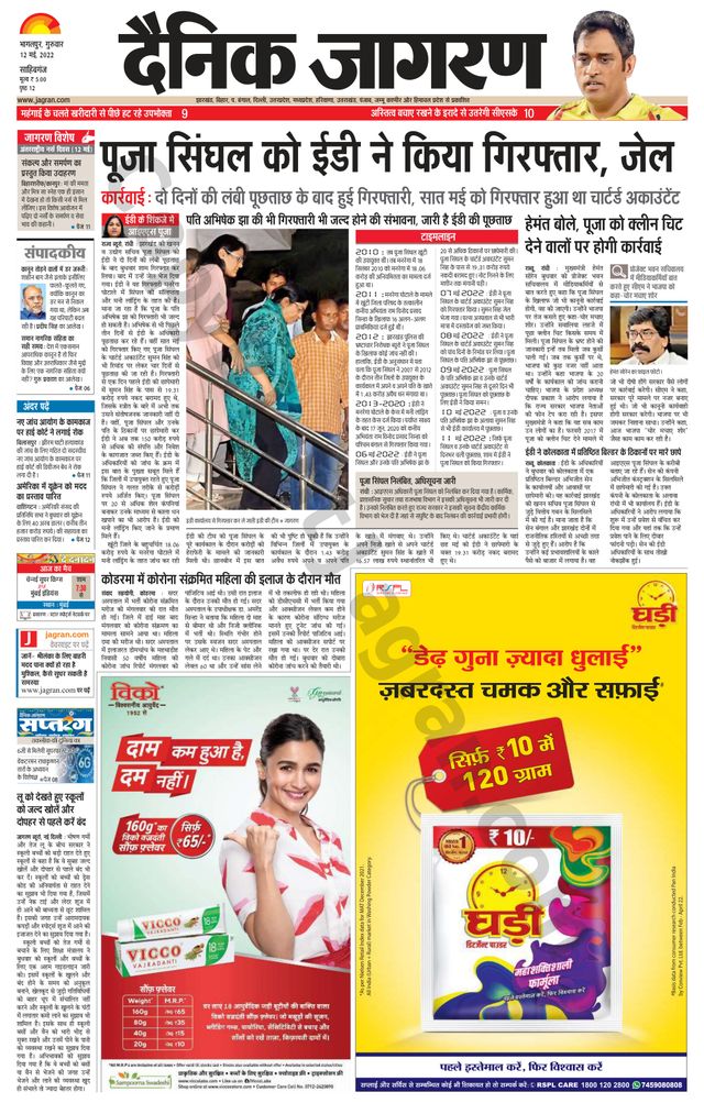 Mit Magzter GOLD unbegrenztes Potenzial nutzen