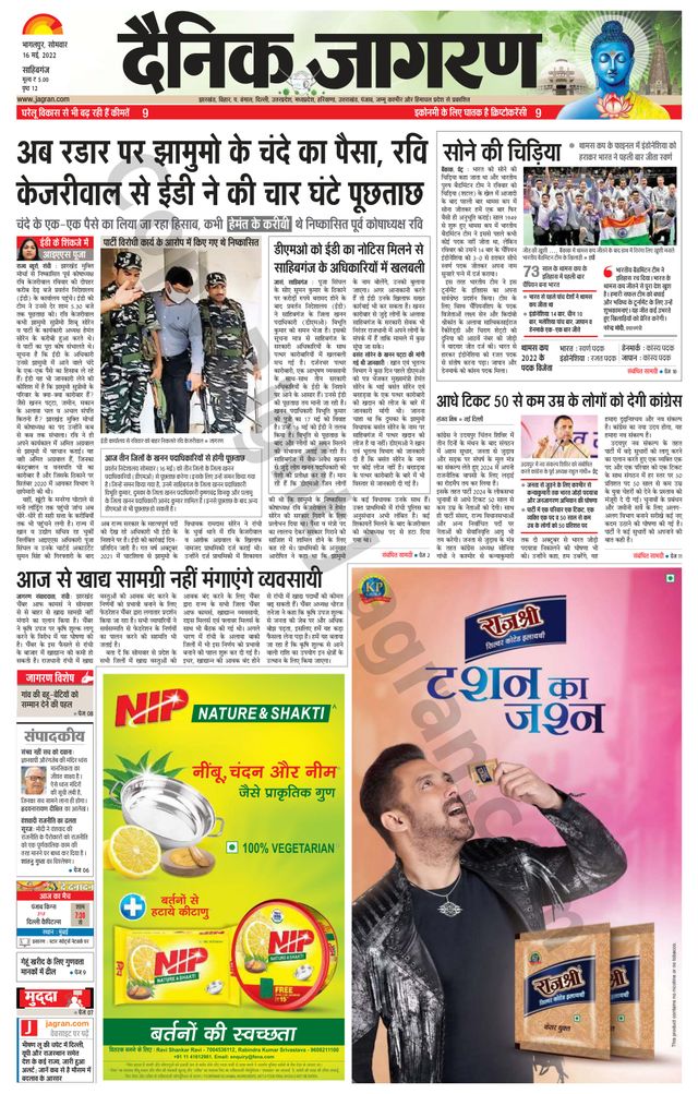 استمتع بـUnlimited مع Magzter GOLD