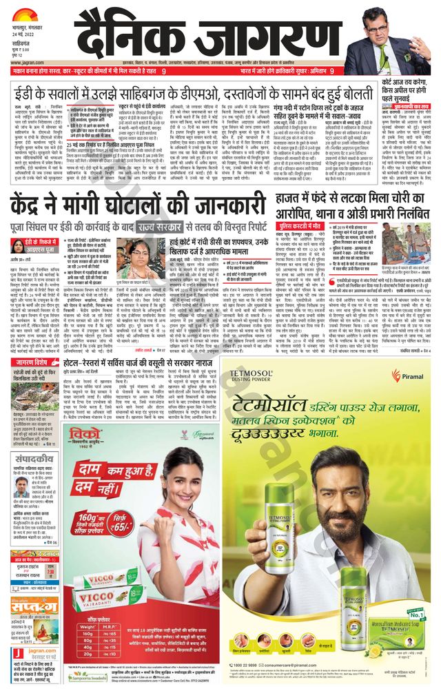 Mit Magzter GOLD unbegrenztes Potenzial nutzen