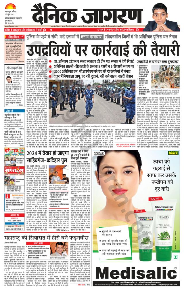 استمتع بـUnlimited مع Magzter GOLD