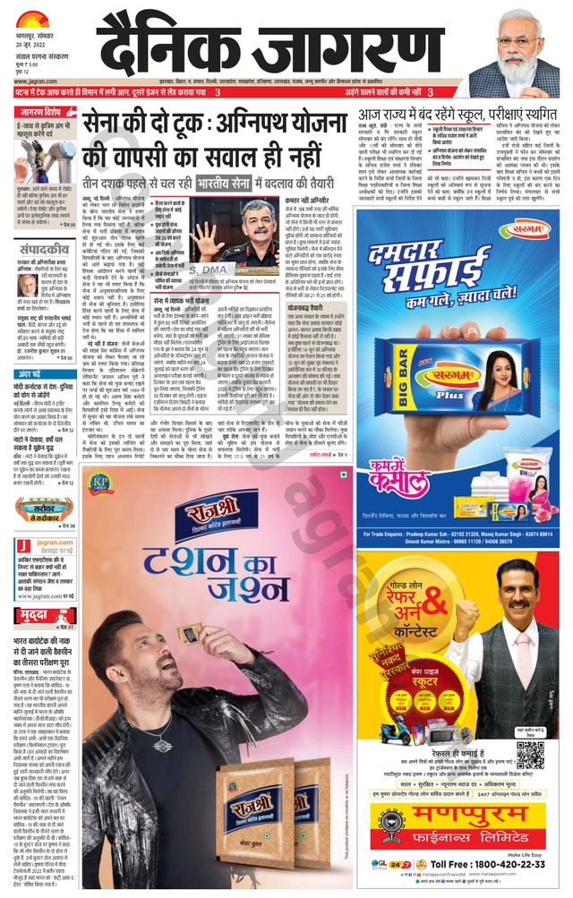 استمتع بـUnlimited مع Magzter GOLD