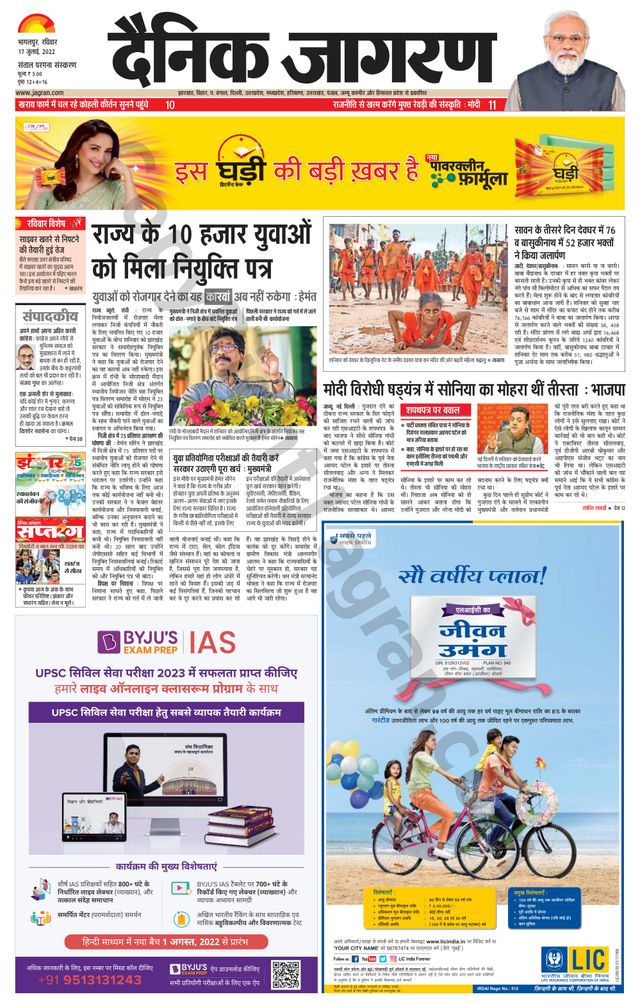 Mit Magzter GOLD unbegrenztes Potenzial nutzen