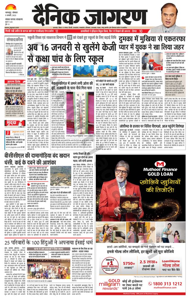 Go Unlimited with Magzter GOLD