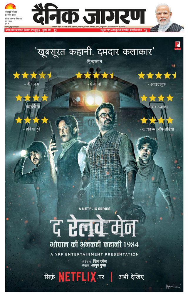 Dainik Jagran Santhal