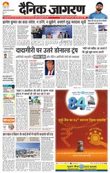 Dainik Jagran Santhal