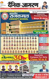 Dainik Jagran Santhal