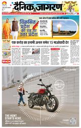 Dainik Jagran Santhal