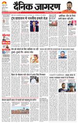 Dainik Jagran Bhuneshwar