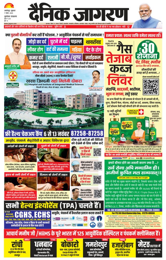 Dainik Jagran Bhuneshwar
