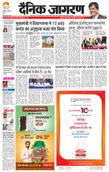 Dainik Jagran Bhuneshwar