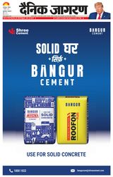 Dainik Jagran Bhuneshwar