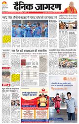Dainik Jagran Bhuneshwar