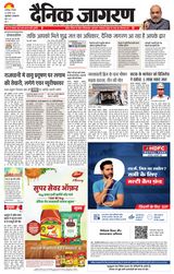 Dainik Jagran Bhuneshwar