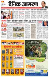 Dainik Jagran Bhuneshwar