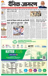 Dainik Jagran Bhuneshwar