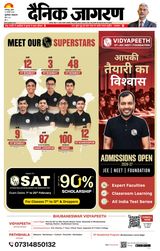 Dainik Jagran Bhuneshwar