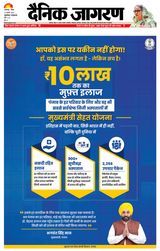 Dainik Jagran Bhuneshwar