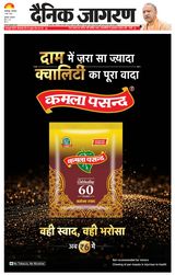 Dainik Jagran Bhuneshwar