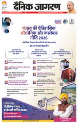 Dainik Jagran Bhuneshwar