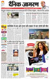 Dainik Jagran Bhuneshwar