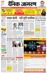 Dainik Jagran Bhuneshwar