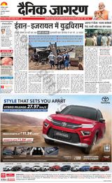 Dainik Jagran Rourkela