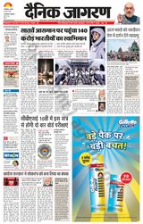 Dainik Jagran Rourkela