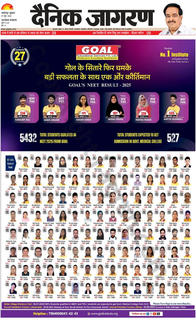 Dainik Jagran Rourkela