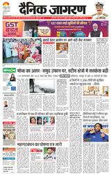 Dainik Jagran Rourkela