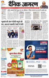 Dainik Jagran Rourkela
