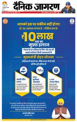 Dainik Jagran Rourkela