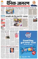 Dainik Jagran Rourkela