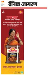 Dainik Jagran Rourkela