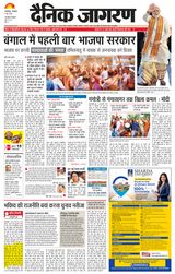 Dainik Jagran Rourkela
