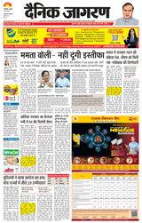 Dainik Jagran Rourkela