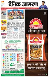 Dainik Jagran Rourkela