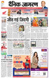 Dainik Jagran Hazaribag - November 29, 2023 November 29, 2023