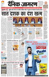 Dainik Jagran Hazaribag - December 12, 2023 December 12, 2023