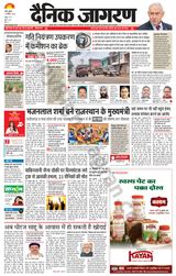 Dainik Jagran Hazaribag - December 13, 2023 December 13, 2023