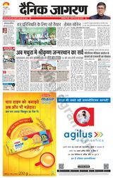 Dainik Jagran Hazaribag - December 15, 2023 December 15, 2023