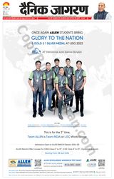 Dainik Jagran Hazaribag - December 17, 2023 December 17, 2023