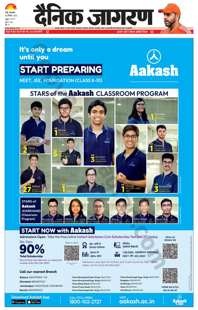Dainik Jagran Hazaribag