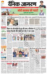 Dainik Jagran Hazaribag - January 16, 2024 January 16, 2024