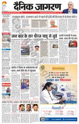 Dainik Jagran Hazaribag - February 09, 2024 February 09, 2024