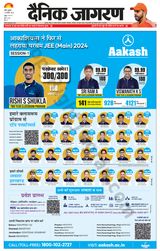 Dainik Jagran Hazaribag - February 15, 2024 February 15, 2024