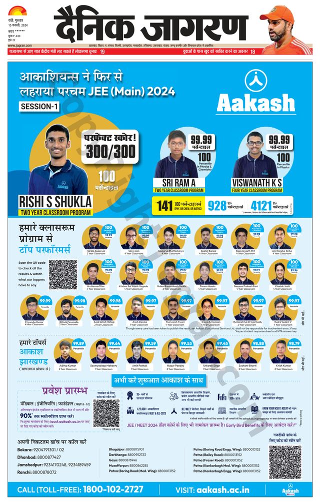 Dainik Jagran Hazaribag